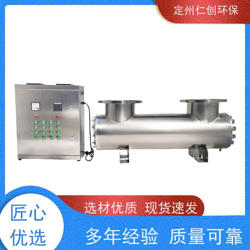 星仁创 丝口连接 质量保证 饮用水紫外线消毒器