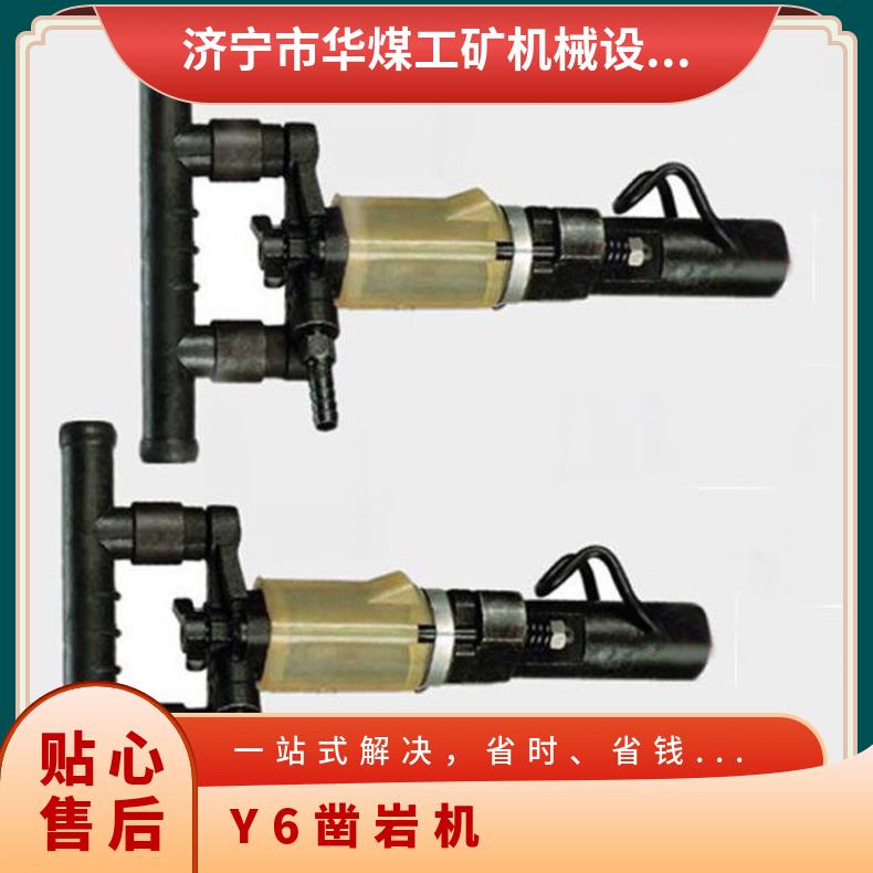 Y6手持式凿岩机 QCZ-2型气动防爆冲击钻携带方便