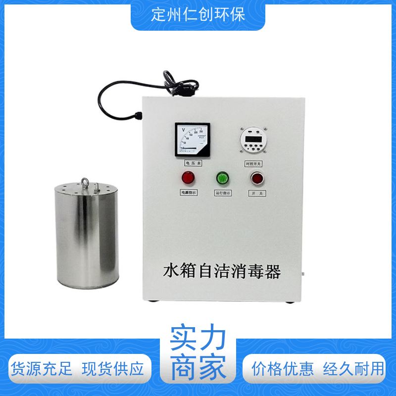 仁创品牌 十年老厂生产 不锈钢材质 水箱消毒器