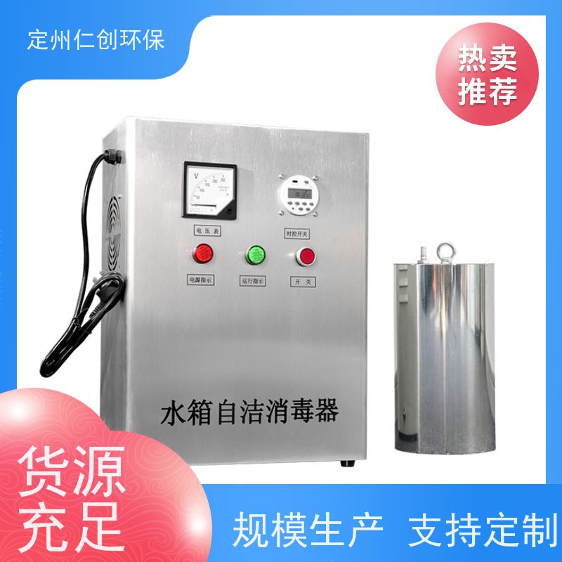 仁创环保 提供检测报告 低能耗高效率 WTS-2B水箱自洁消毒器