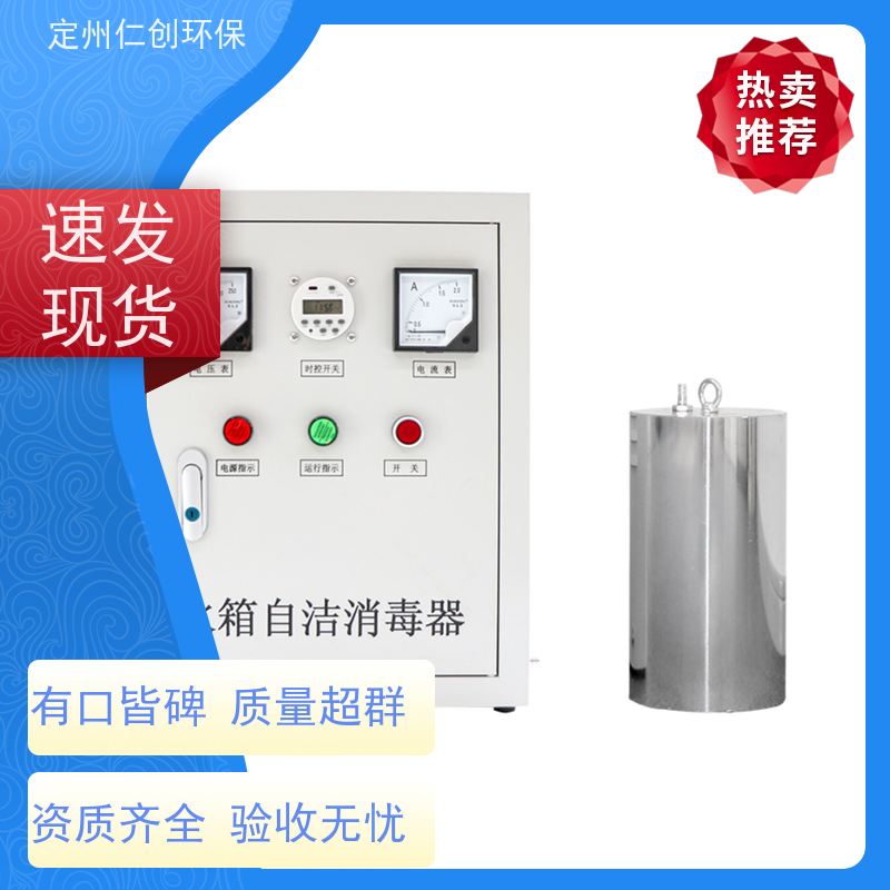 星仁创 可定制1拖多型 高级碳钢材质 水箱自洁器