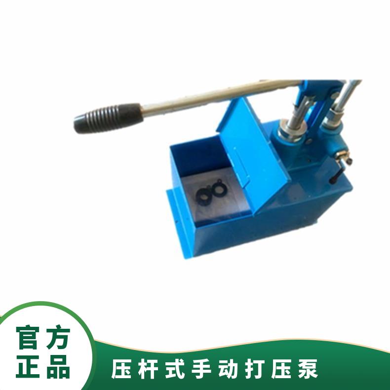 压杆式手动打压泵 硫化机配套使用试压泵 铸铁材质