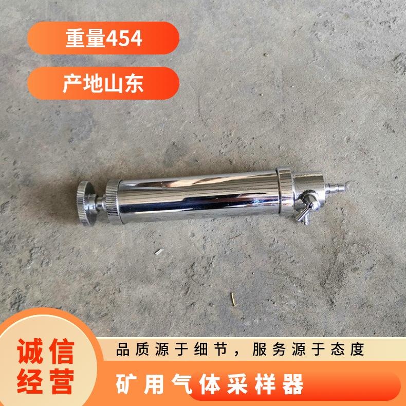 手持式CZY-50圆筒形采样检测器 矿用气体采集器