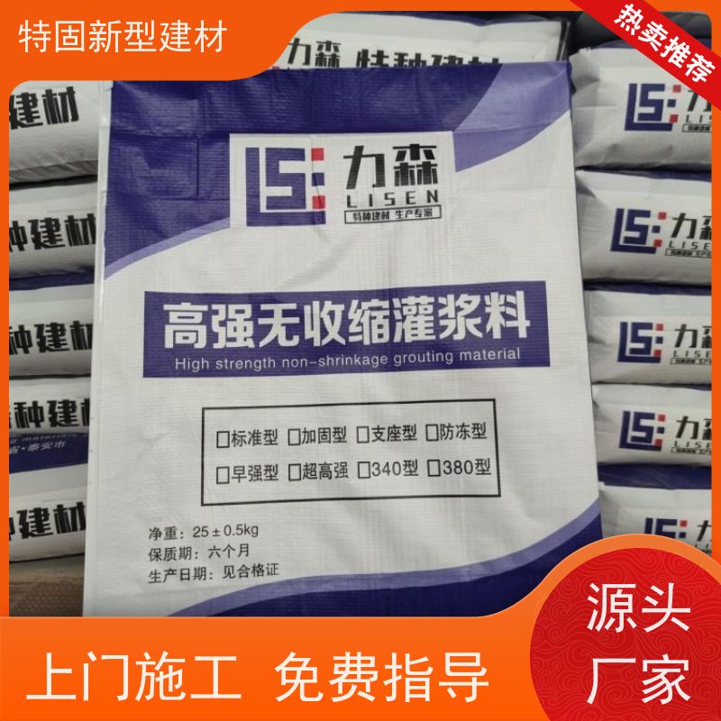 特固 风电灌浆料 施工便捷 省时省力 长期生产供应