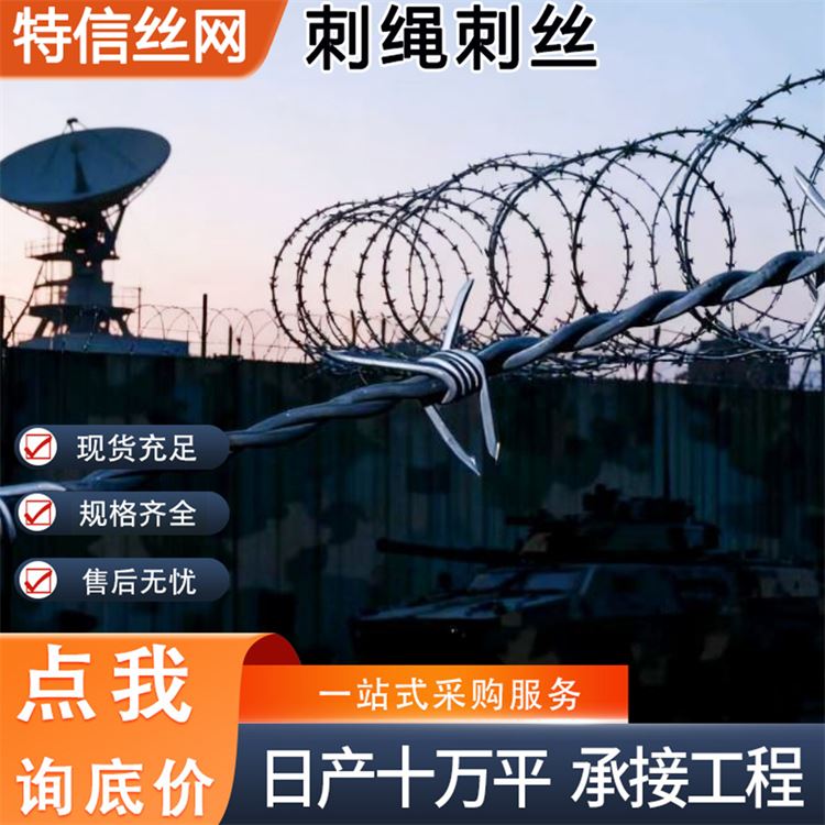 草原边界 围墙刺丝滚笼 铁蒺藜防护网 带刺铁线 双股刺绳围栏护栏