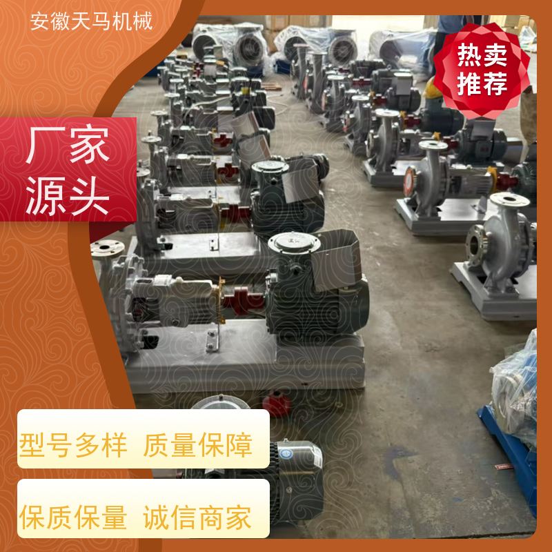 天马机械 PTFE衬里离心泵 运行平稳 出水均匀 坚固耐用 全国可发