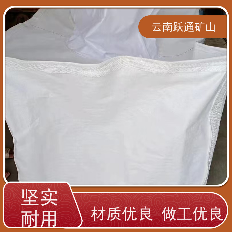 跃通矿山设备 云 南石英砂吨袋 结实耐用 质量保障 款式多样 按需定制