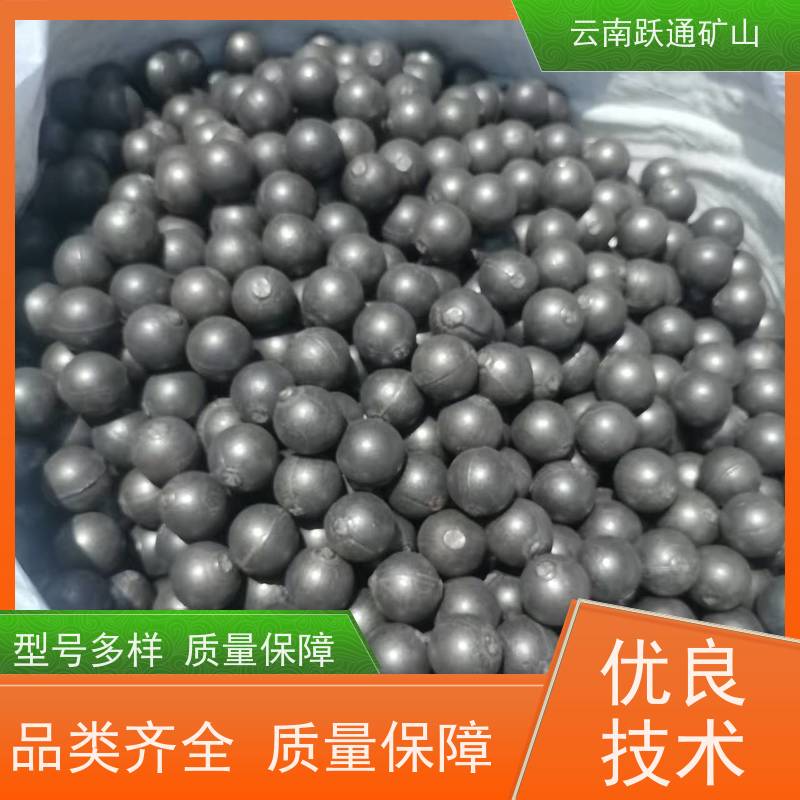跃通矿山设备 云 南铬合金钢球 高韧性破碎率较低 发货迅速型号全