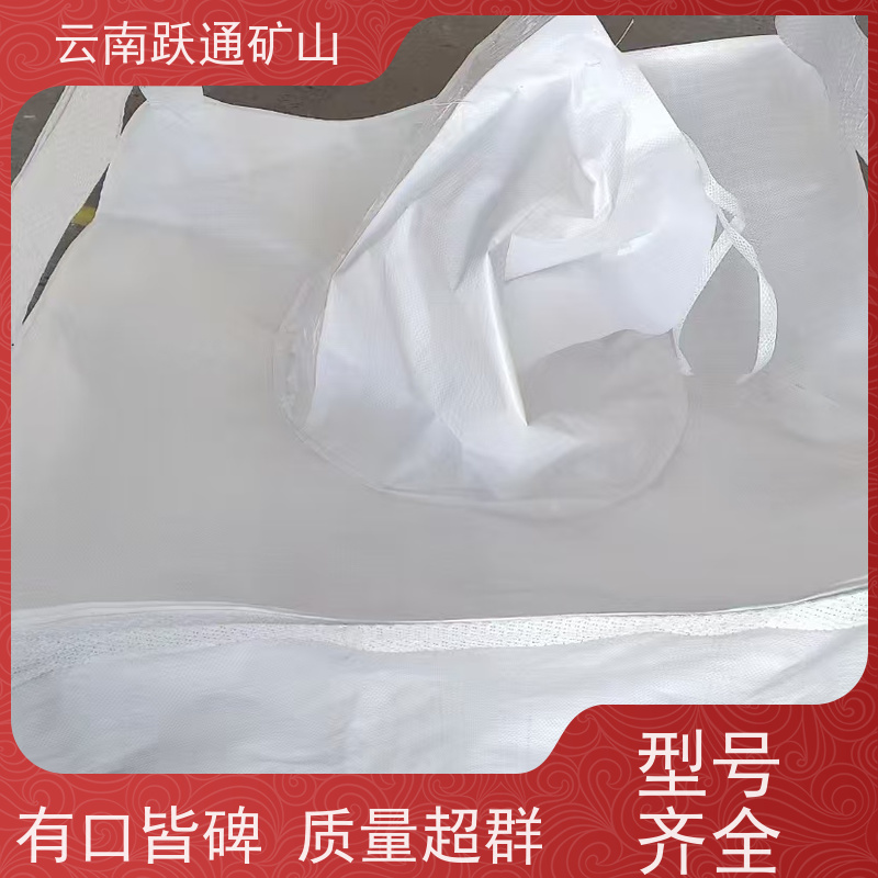 跃通矿山设备 耐高温吨袋 强力承重 做工精细 牢固安全 易折叠