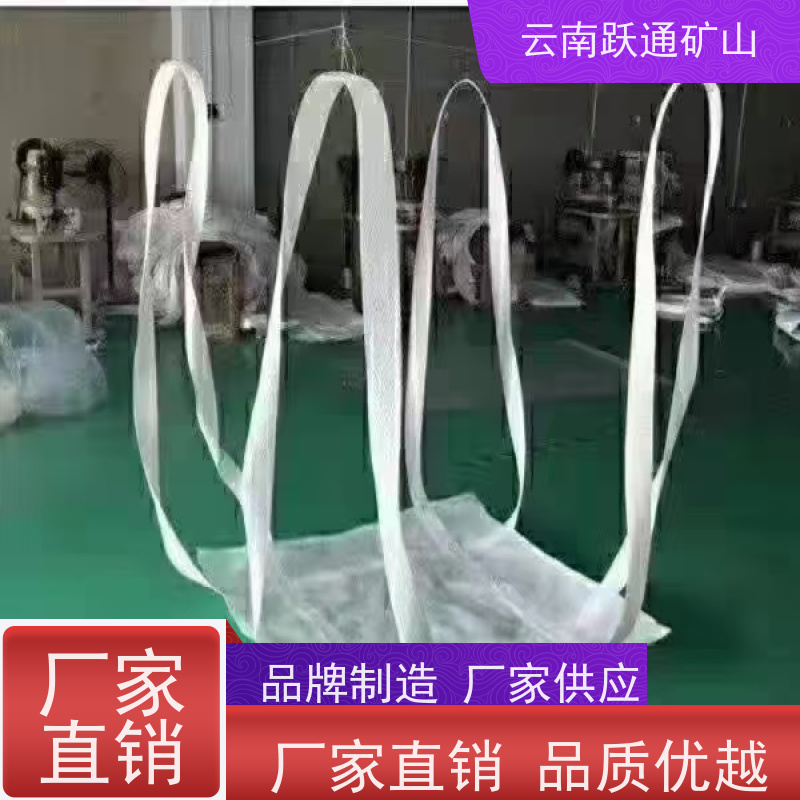 跃通矿山设备 昆 明集装袋 强力承重 做工精细 规格齐全 源头厂家