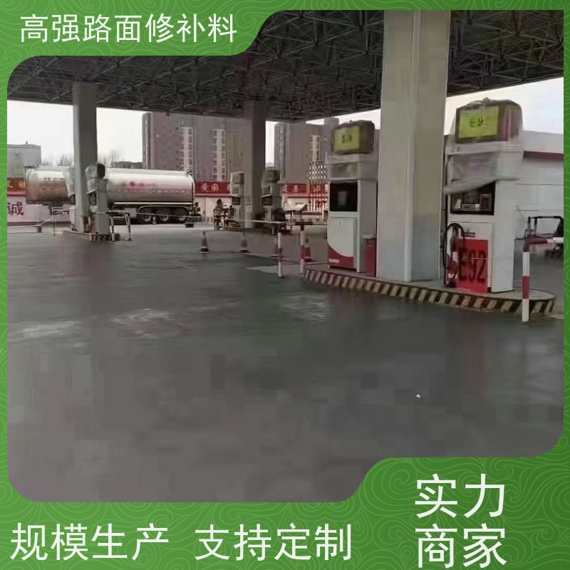 水泥路面起砂修补料 承接大型工程 生产周期短 特固