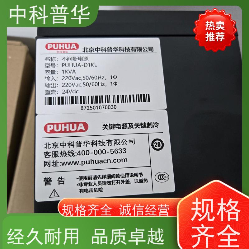 中科普华 直流ups电源 MT1000-PRO 工业级供电 稳定持久