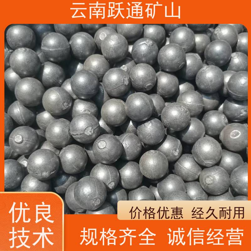 跃通矿山设备 昆 明高铬钢球 硬度高不易碎 品质过关