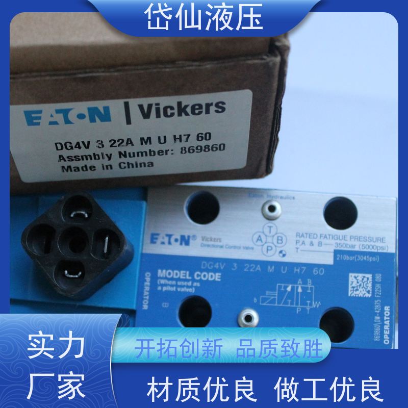 丹佛斯 板式减压阀 DG4V-3-0C-H-M-U-H7-60 商品面议