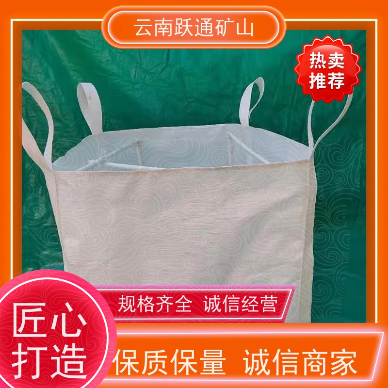 跃通矿山设备 昆 明炭黑吨袋 强力承重 做工精细 牢固安全 易折叠