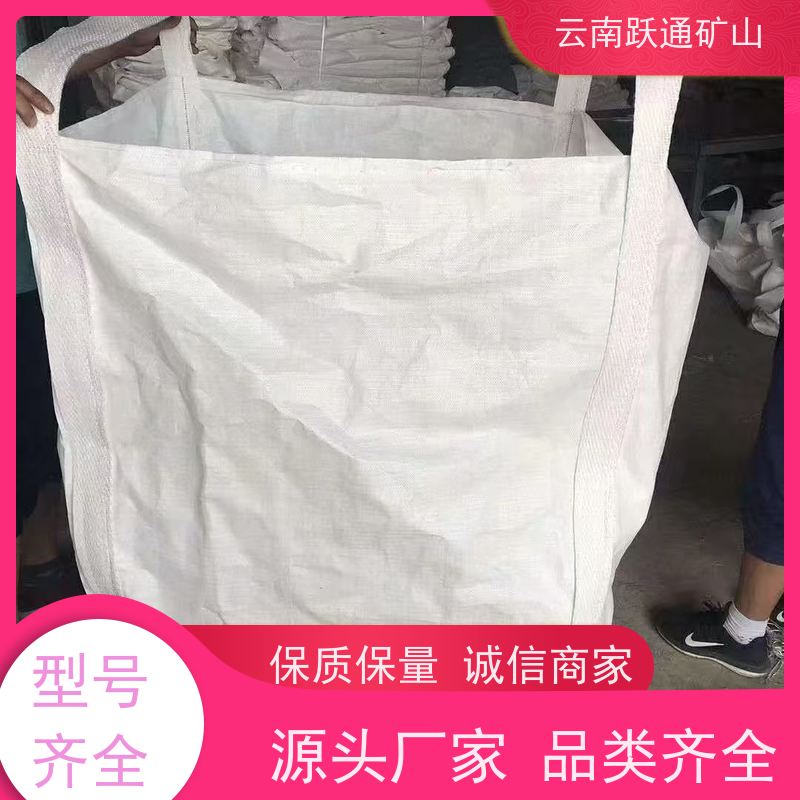 跃通矿山设备 云 南吨袋 结实耐用 质量保障 牢固安全 易折叠