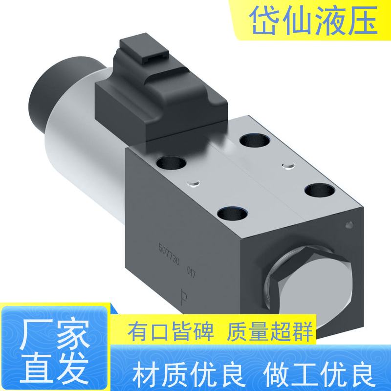 丹佛斯 管式单向阀 DG4V-3-0C207-M-U-HH7-60 规格定制