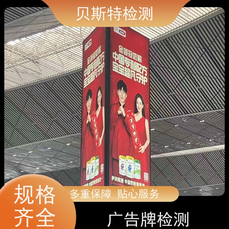 户外logo检测 广告牌现场无损探伤 保障行人安全 老品牌鉴定公司
