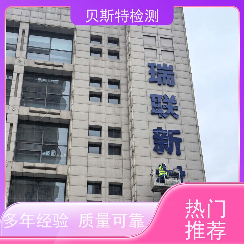 户外logo检测 广告牌现场无损探伤 保障行人安全 资质齐全团队经验足