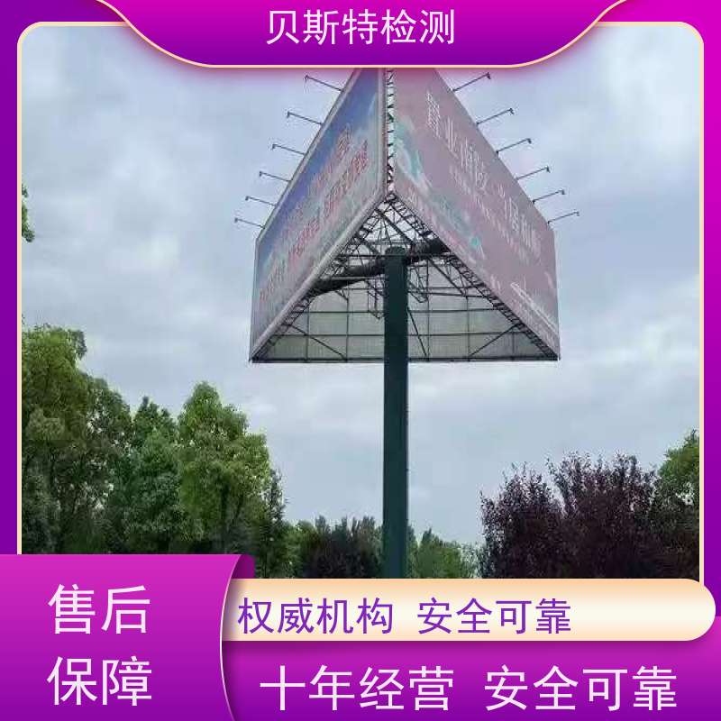 户外logo检测 第三方鉴定单位 CMA/CNAS资质报告