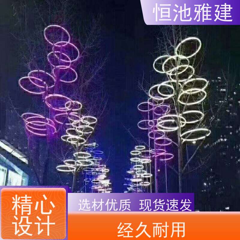 恒池雅建 光明照万家 街道树木亮化 支持非标定制