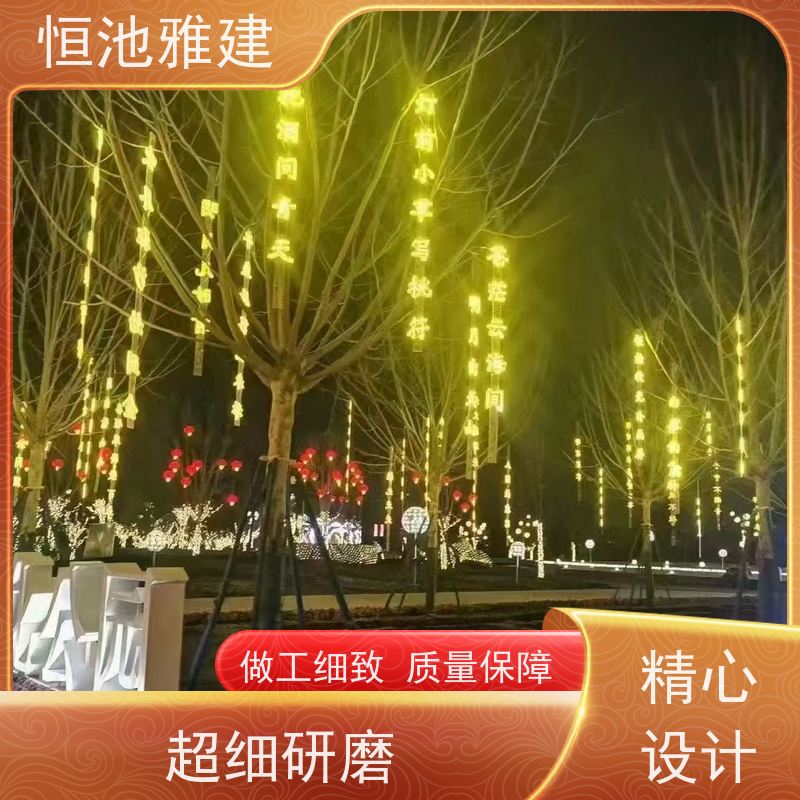 恒池雅建 装饰专用树灯 节日氛围灯 街道亮化挂件