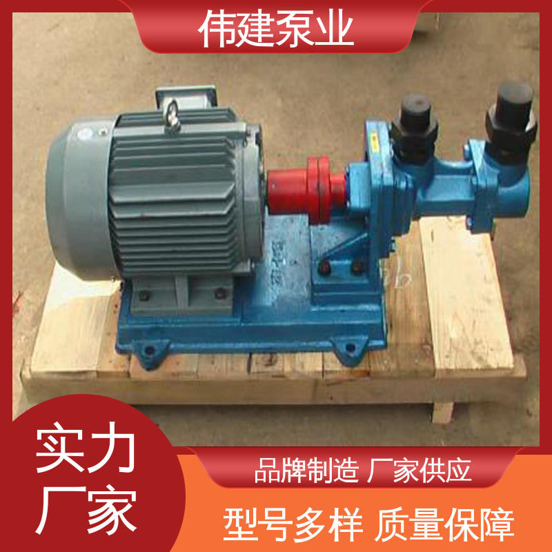 不易变形 冷却系统有效 石蜡树脂用 保温三螺杆泵 伟建生产