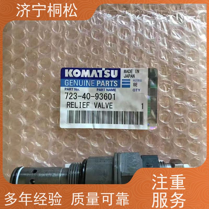桐松机械 适用于P C200 原厂压力补偿阀723-46-46300 服务刚开始