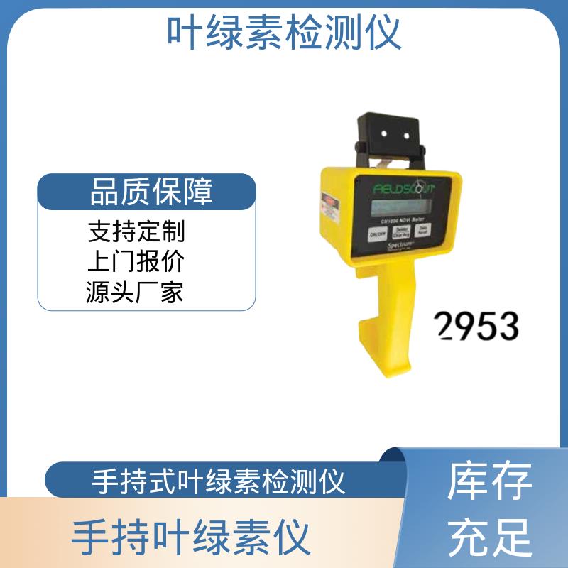欧熙 叶绿素藻类测定仪 存储温度 -20~55℃ 源头厂家 品类齐全