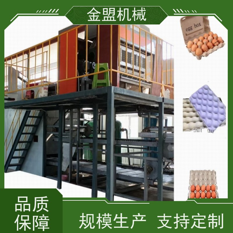金盟机械 半自动蛋托机 灵活性与多功能性强 高效产能