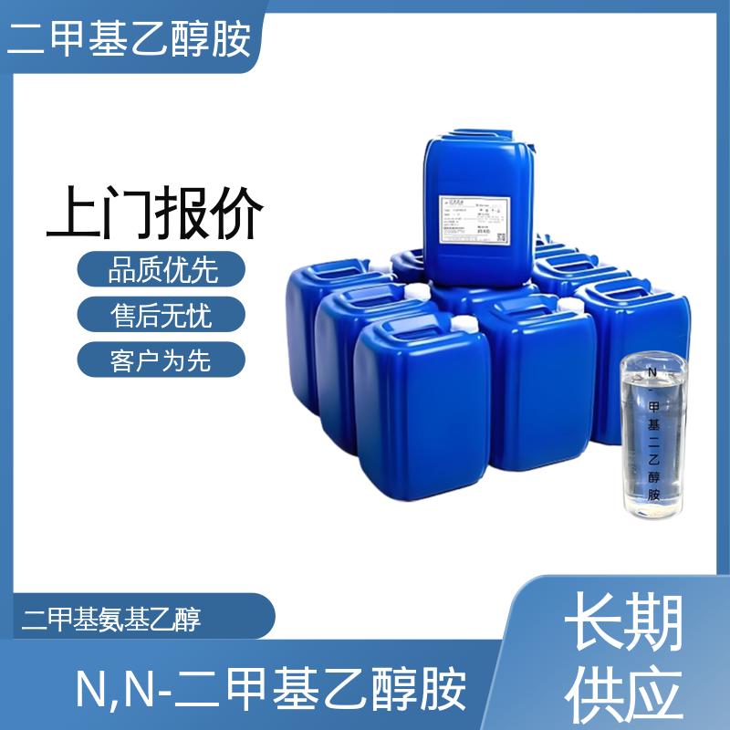 丹沛化工 二甲氨基乙醇 熔点 -59.0℃ 厂家直发供应