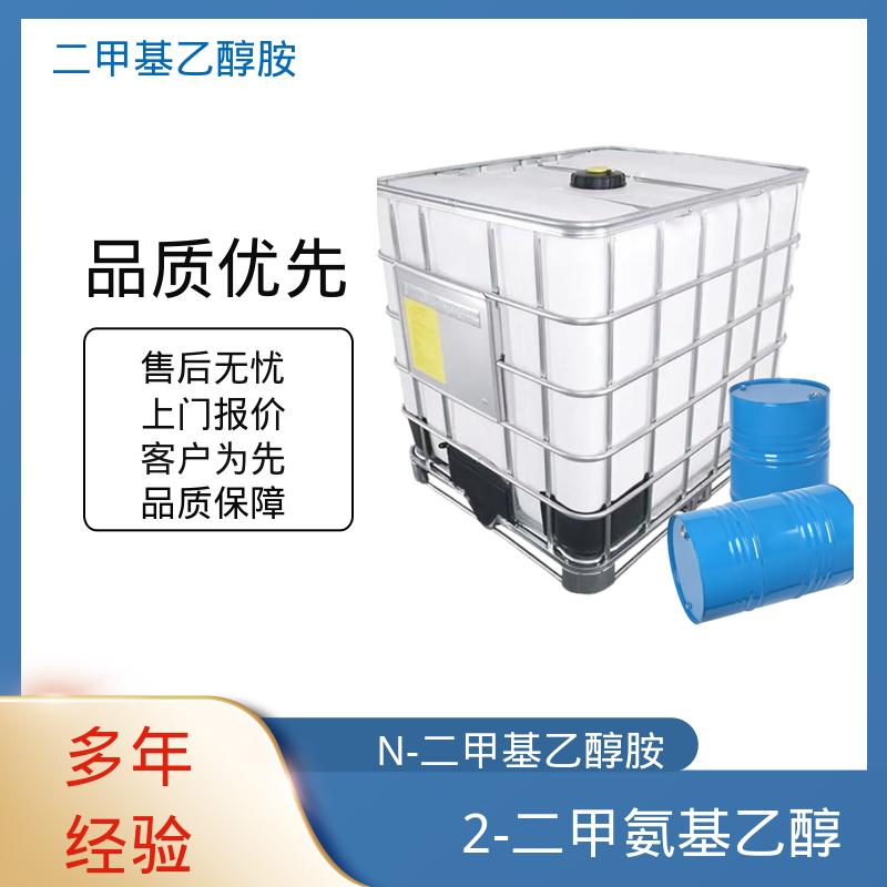 丹沛化工 2-(二甲基氨)乙醇 密度 0.886g/cm3 规模生产 支持定制