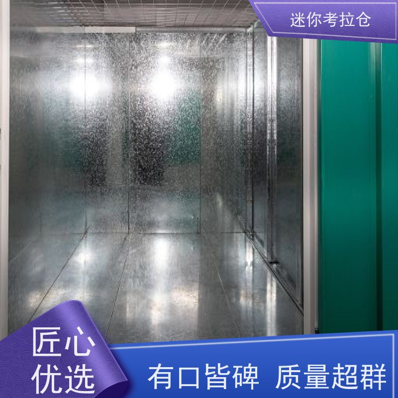 迷你考拉仓北京丰台物品长期寄存仓库租赁费用
