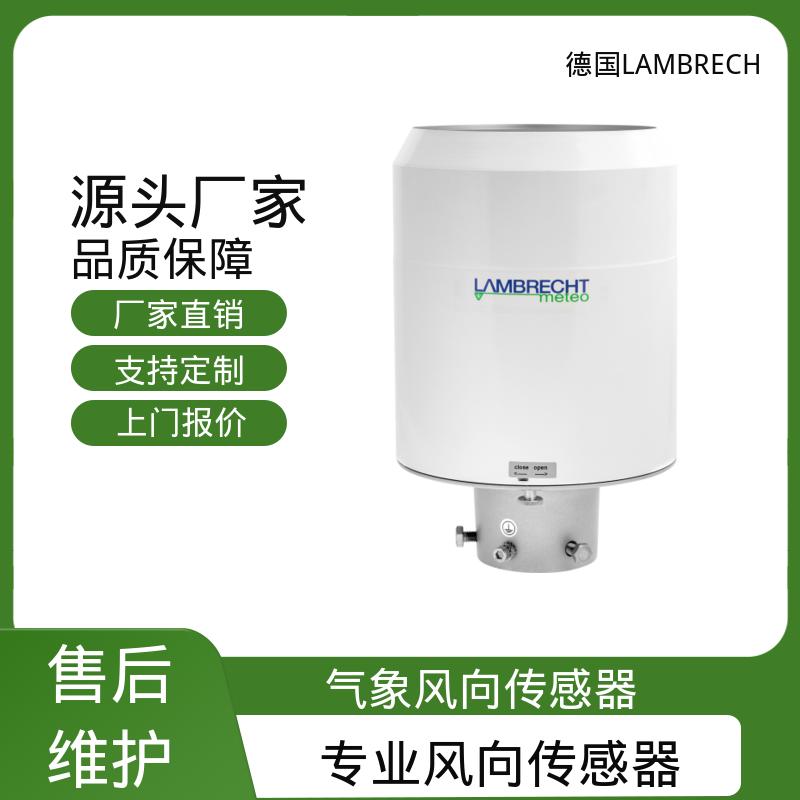 德国LAMBRECHT兰博瑞 温湿度传感器 触发阈值 0.1m/s 源头厂家 品类全