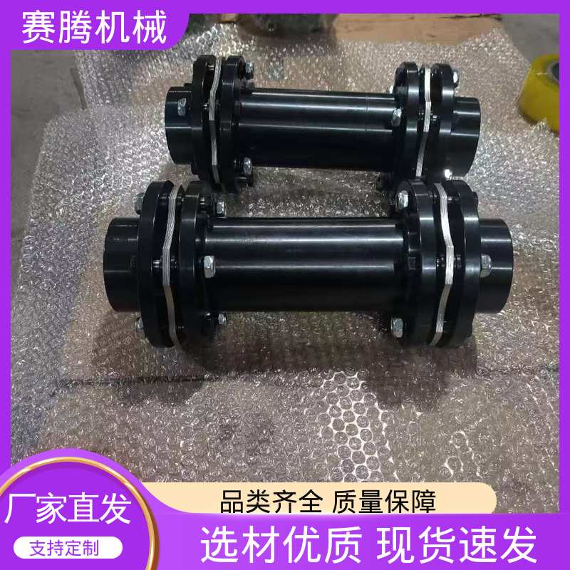 赛腾生产 金属膜片联轴器 JMⅡJ型带中间轴 缓冲减振