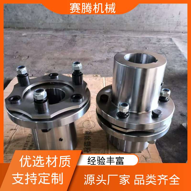 赛腾生产 RLQF法兰式快装 扭转刚度高 金属膜片联轴器