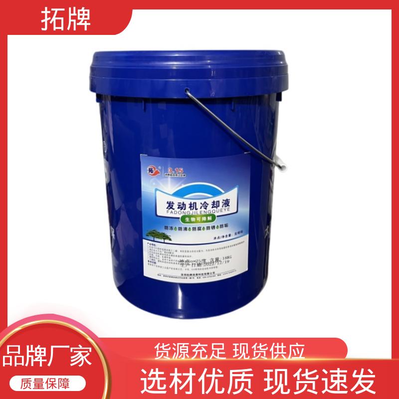 拓牌 乙二醇冷却液 防沸防垢 发动机水箱四季通用