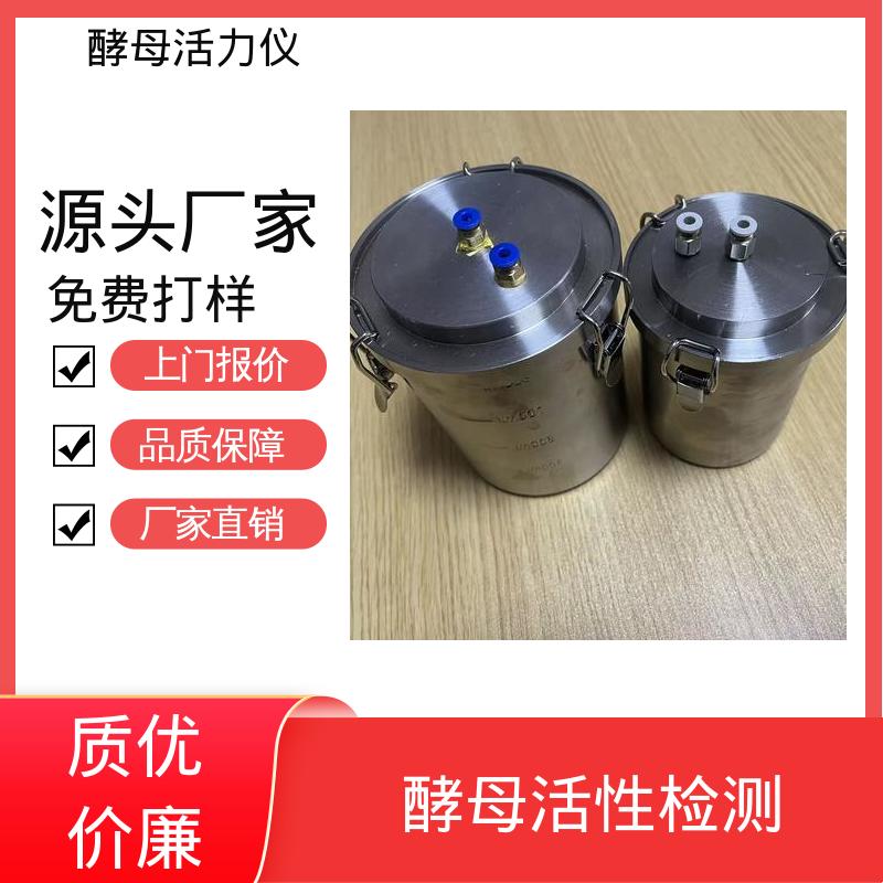 欧熙 酵母产气率测量仪 分辨率 0.1℃ 规模生产 支持定制