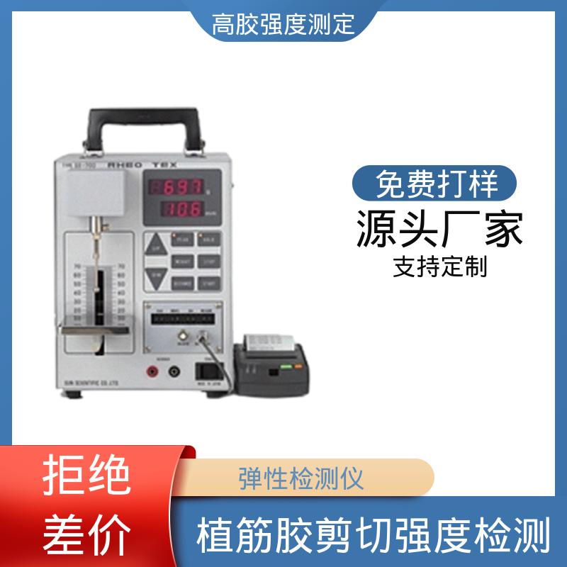 欧熙 便携式质构仪 ±100N 测量负载 厂家供应 现货充足