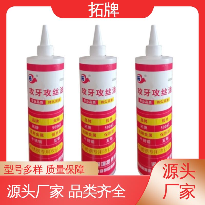 工业黄油 精密加工磨削液 现货全国可发 多种规格 拓牌