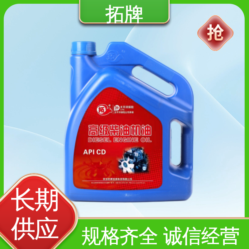可用于农业机械 柴油发电机机油 实力厂家 产品线齐全 拓牌