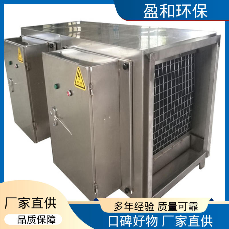 盈和 UV光氧催化废气处理设备 服务贴心 运行稳定 应用范围广