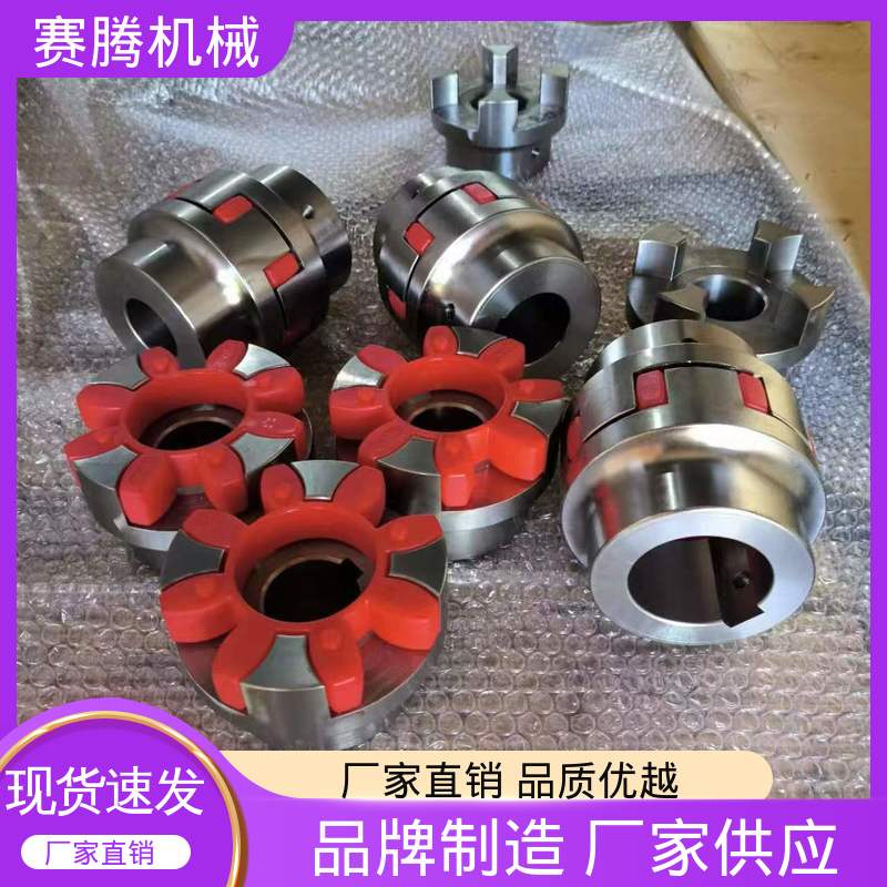 小型发电机连接专用 星型弹性联轴器 对轴损伤小 ML型轻型 赛腾供应