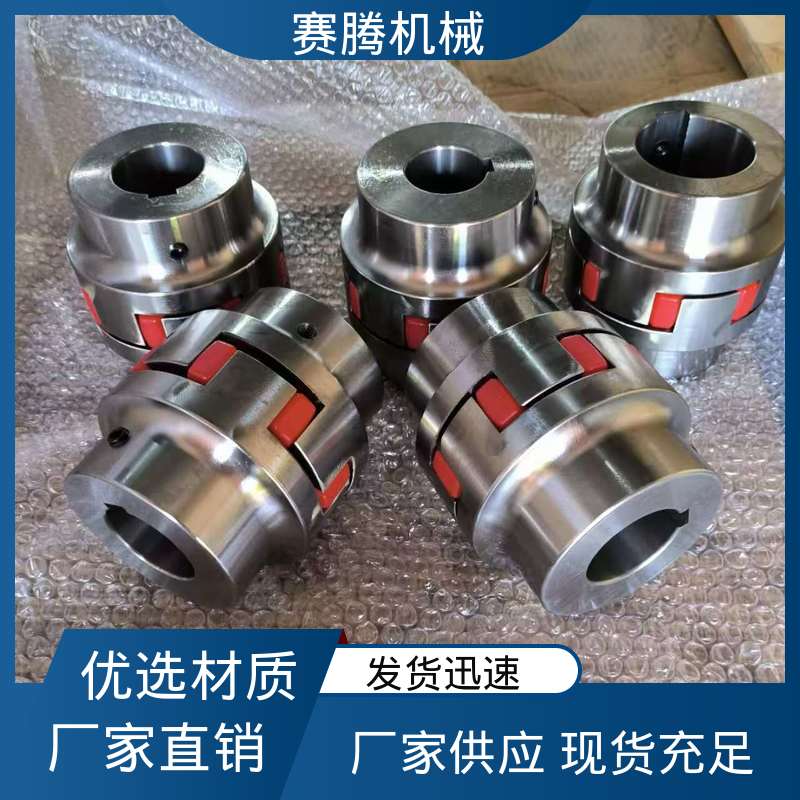 聚氨酯星形联轴器 小型发电机连接专用 过载保护功能 ML型轻型 赛腾