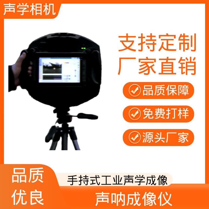 欧熙 SoundCam 2.0 摄影数码相机 分辨率 24位 厂家制造供应