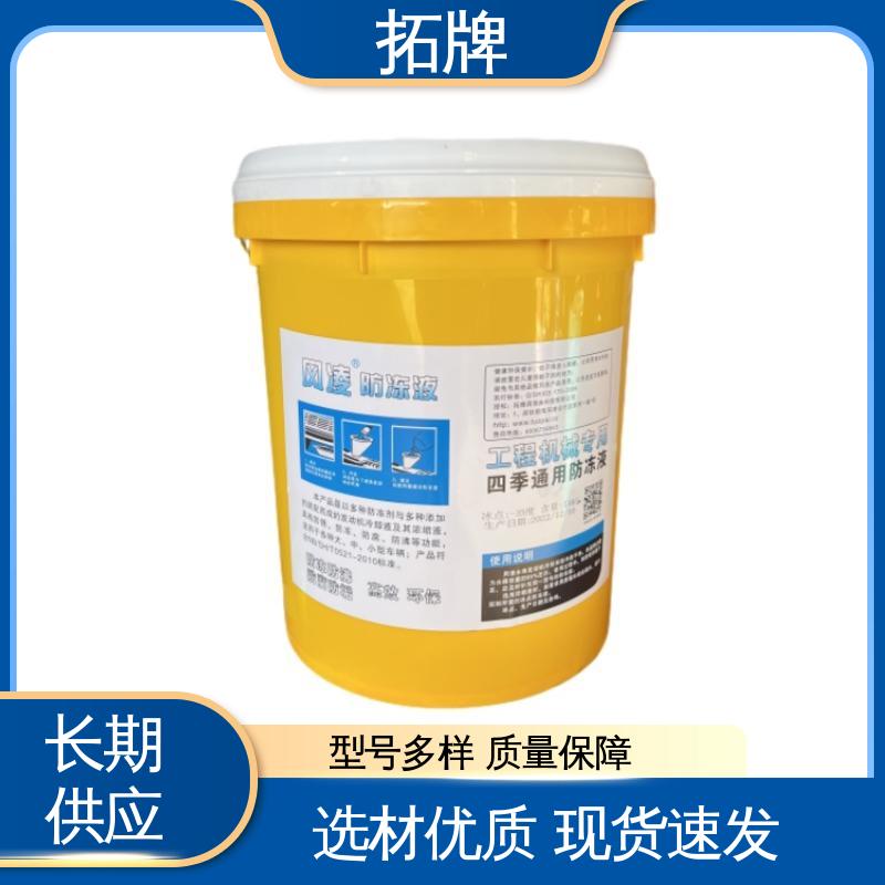 拓牌 汽车发动机通用水箱冷冻液 现货全国可发 防冻冷却液
