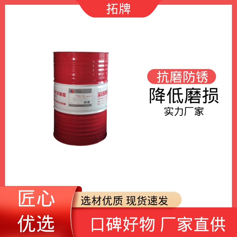 拓牌 抗氧化换油周期更长 防锈抗磨 导轨润滑油