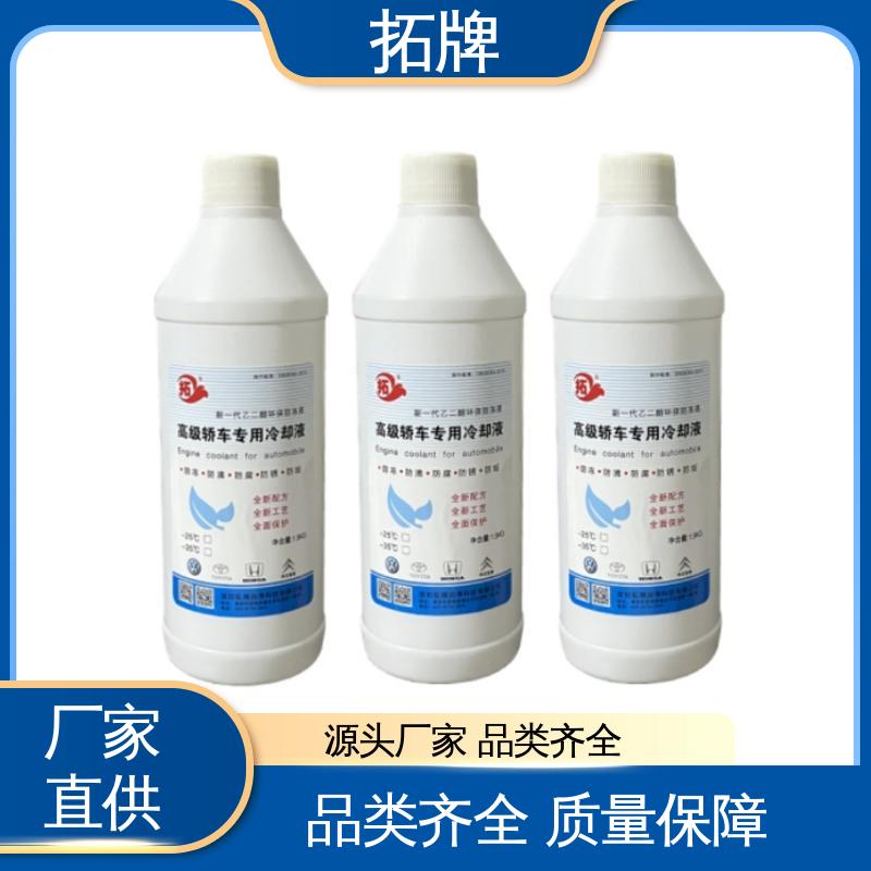 现货全国可发 用于进口国产汽车发动机冷却 多效防冻液 拓牌