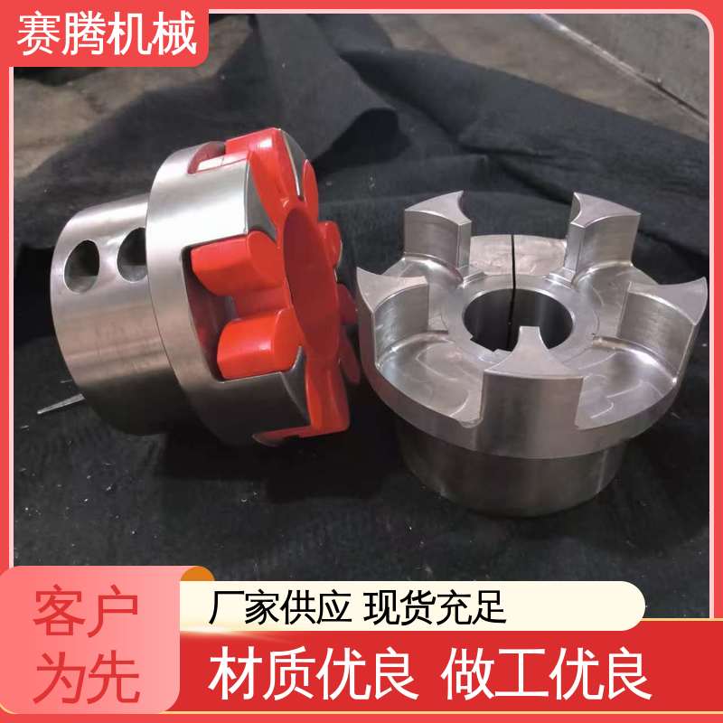 赛腾生产 XLS型短节结构 星形弹性联轴器 运行噪音低 化工泵连接专用