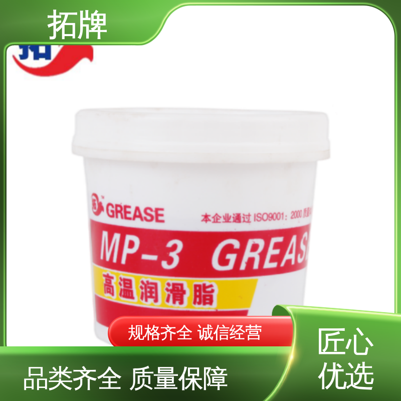 汽车高温润滑脂 使用寿命长 产品线齐全 多种规格 拓牌
